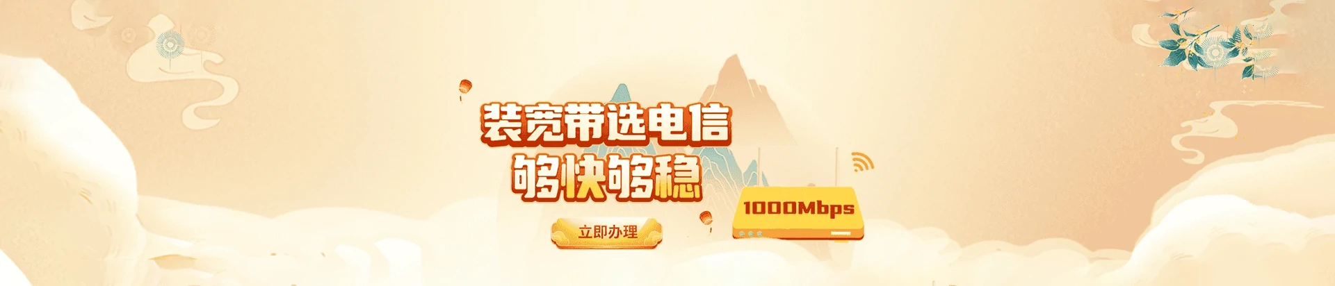 城关区电信宽带