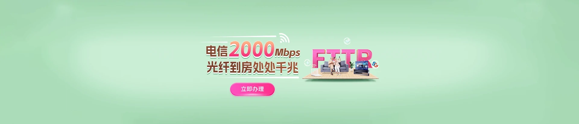 城关区电信宽带