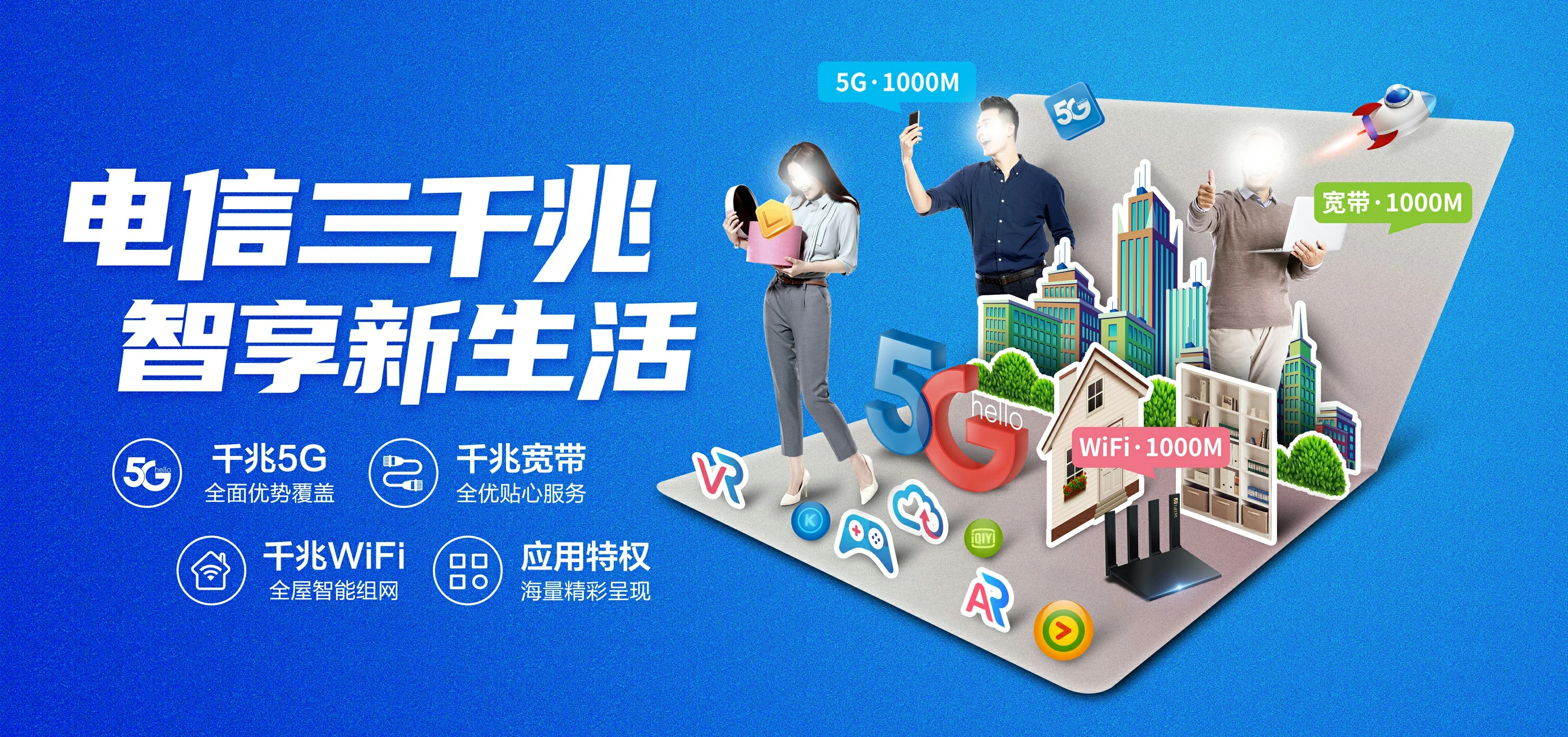 中国电信 城关区电信宽带 宽带套餐